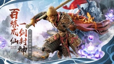 一战封神花果山往事中文汉化版