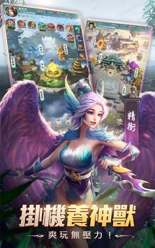 山海有妖兽ios版