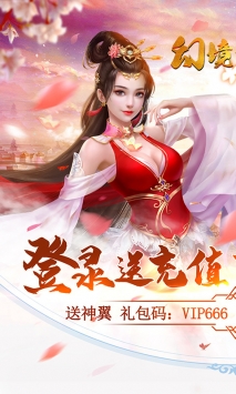 幻境觉醒ios版