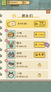 森林派对中文汉化版