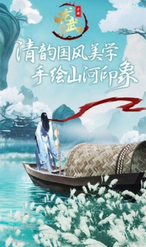 封妖荡魔传中文版