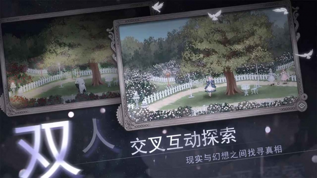 人偶2纯白变奏曲ios最新版