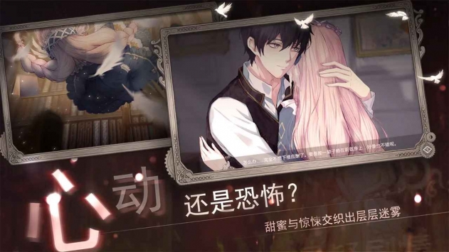 人偶2纯白变奏曲ios最新版
