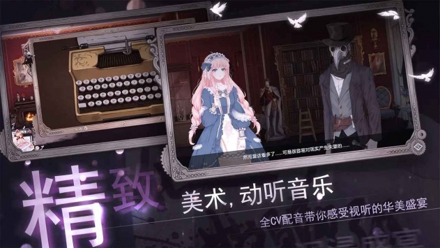 人偶2纯白变奏曲ios最新版