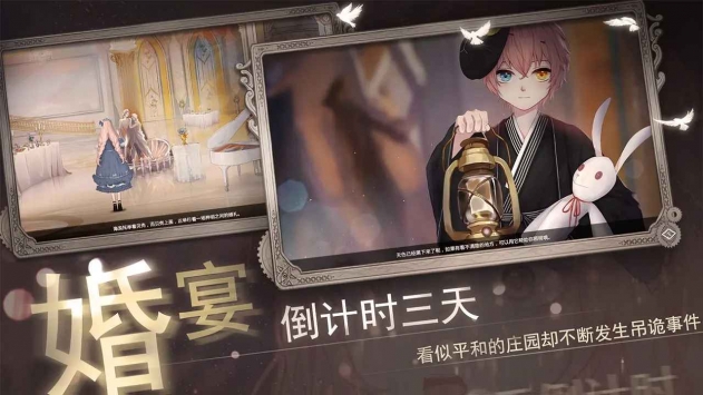 人偶2纯白变奏曲ios最新版