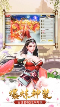 武林之王仙侠江湖传ios版
