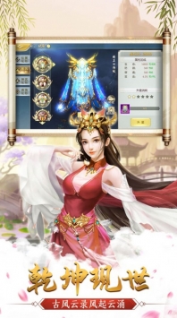 武林之王仙侠江湖传ios版