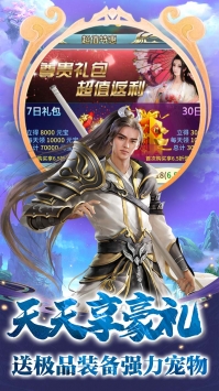 一剑问情BT最新版