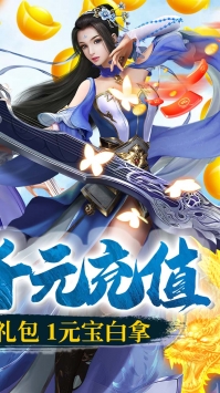 一剑问情BT最新版
