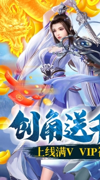 一剑问情BT最新版