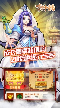 封神战BT安卓版