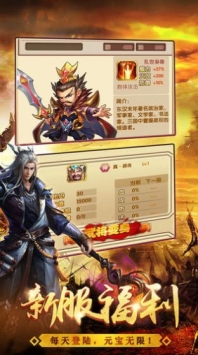 吞噬三国传中文汉化版
