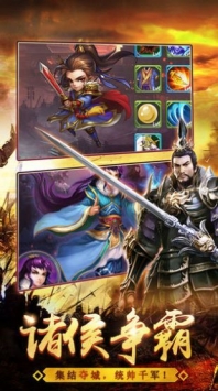 吞噬三国传中文汉化版