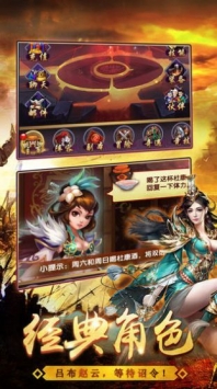 吞噬三国传中文汉化版