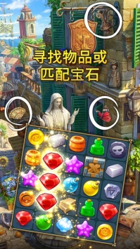 遗世珍宝中文汉化版