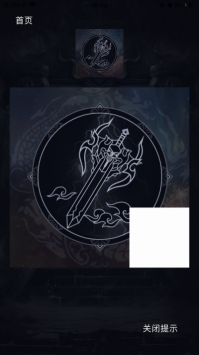 快刀幻想神器ios版