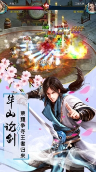 灵剑侠侣免费版