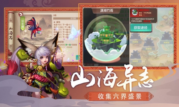 凡人传说免费版