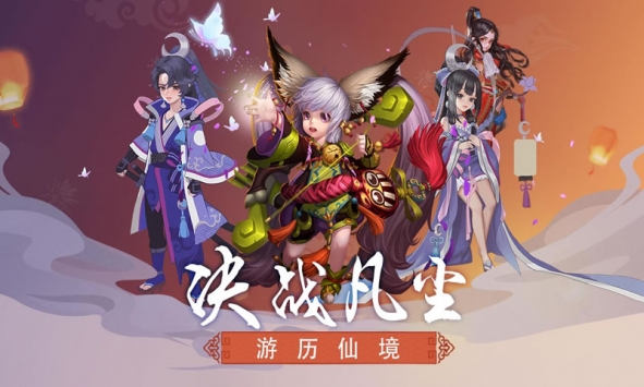 凡人传说免费版