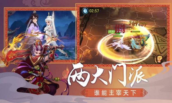 凡人传说免费版