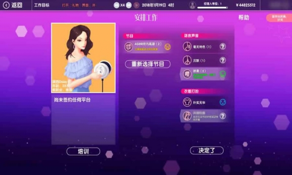 主播经纪公司免费版