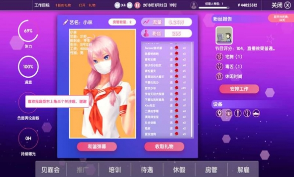 主播经纪公司免费版