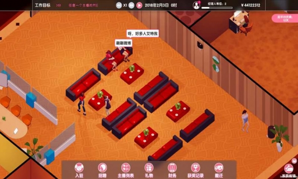 主播经纪公司免费版