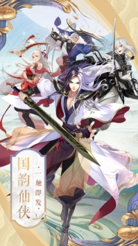 御仙战魔破解版