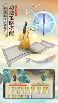 云端问仙ios最新版