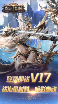 次元幻境中文版