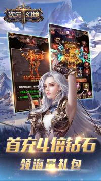 次元幻境中文版