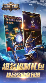 次元幻境中文版