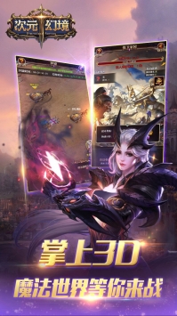 次元幻境中文版