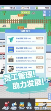 箱庭便利店ios版