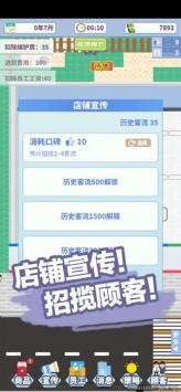 箱庭便利店ios版