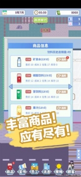 箱庭便利店ios版
