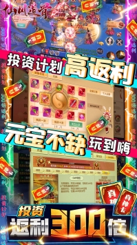 仙风道骨BT官网正式版