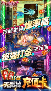 仙风道骨BT官网正式版