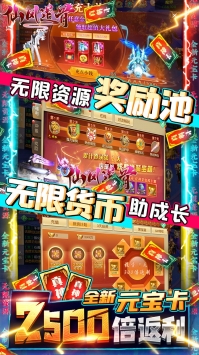 仙风道骨BT官网正式版