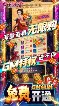 仙风道骨BT官网正式版