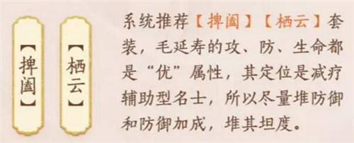 忘川风华录毛延寿技能强度分析