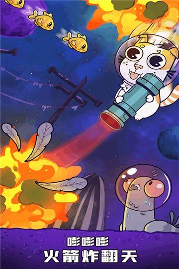 火箭兔快射bt版