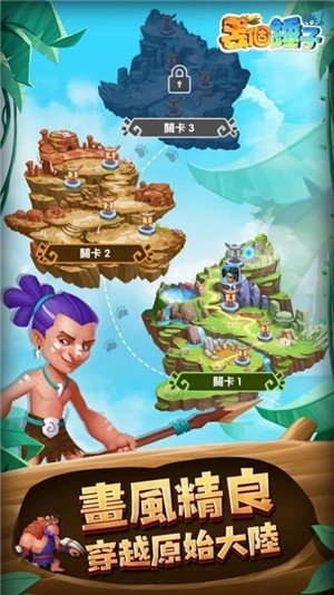 丢个锤子手游官网正式版