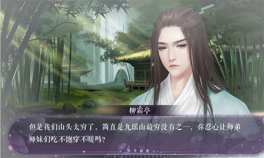 明月韶歌完结破解版2020bt破解版
