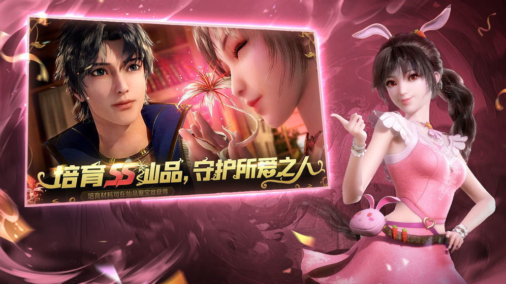 新斗罗大陆内购破解版ios版