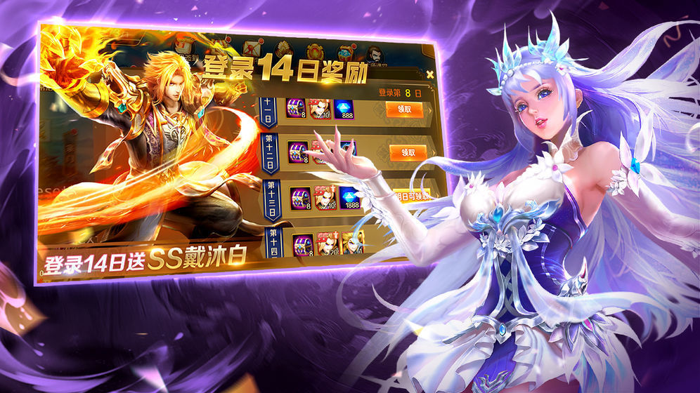 新斗罗大陆内购破解版ios版