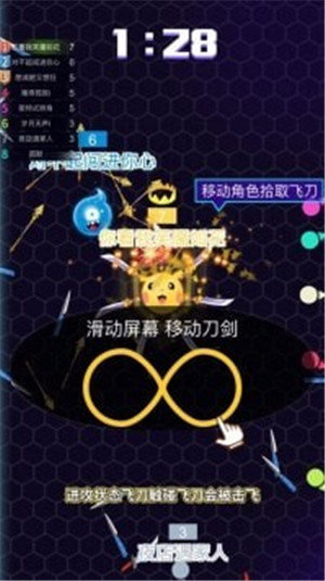 飞刀时代手游最新版