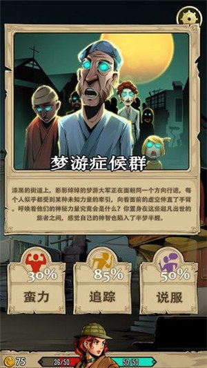 理智边界手游免费版
