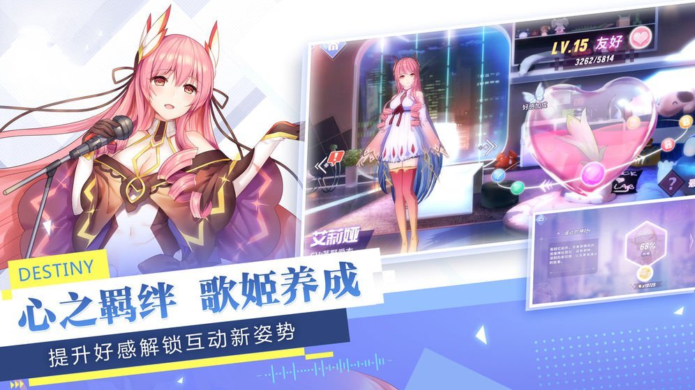 女神创造营安卓版