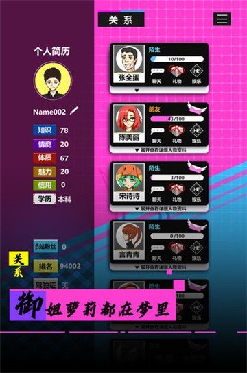 模拟我的职业生涯ios版